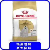 在飛比找蝦皮購物優惠-ROYAL CANIN 法國皇家 PRM24瑪爾濟斯 成犬飼