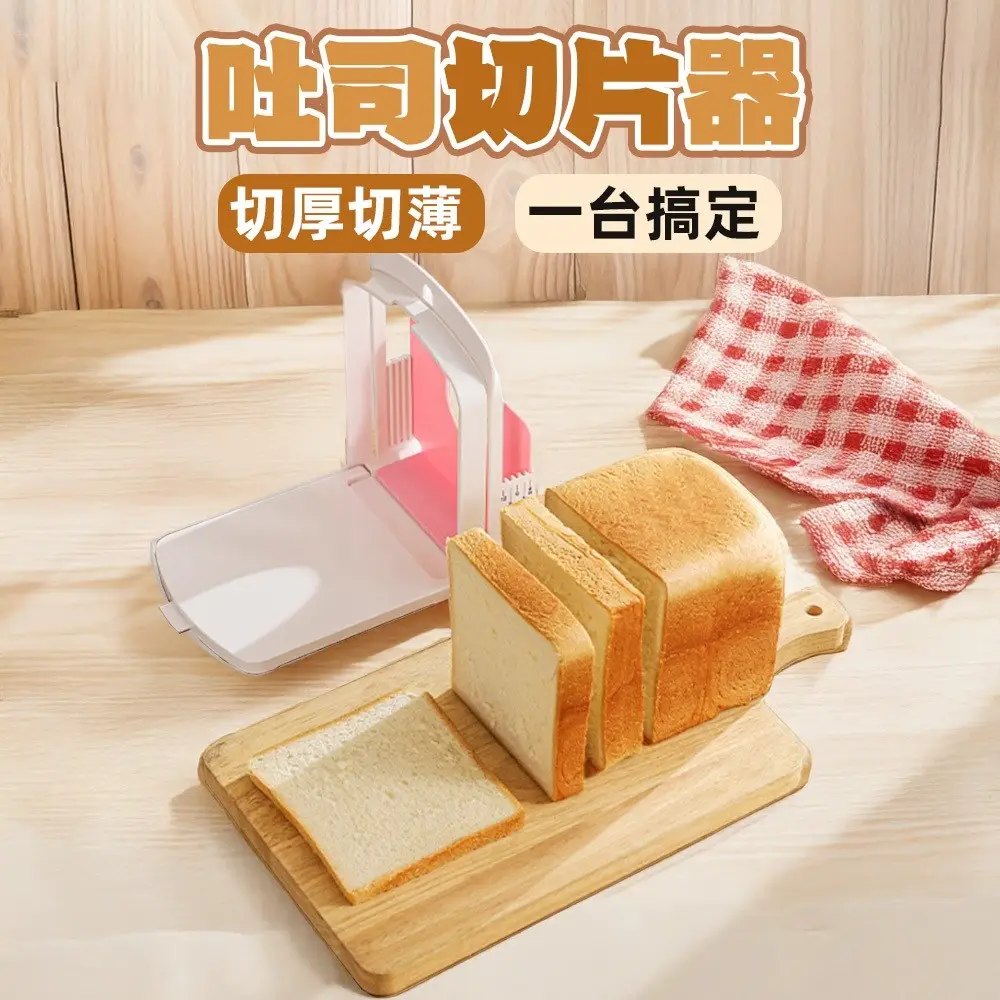 吐司切片機的價格推薦- 2026年01月|飛比價格
