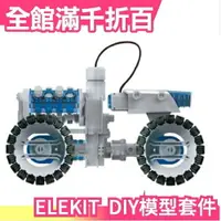 在飛比找樂天市場購物網優惠-日本【4WD燃料電池越野車】日版 ELEKIT JS-790