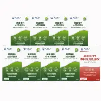 在飛比找蝦皮商城優惠-【達摩本草】美國專利山苦瓜胜肽EX x8盒 (60顆/盒)+