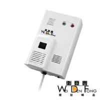 在飛比找PChome24h購物優惠-【衛登豐】住宅用獨立式瓦斯警報器