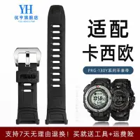 在飛比找Yahoo!奇摩拍賣優惠-手錶配件 適配卡西歐登山錶帶PRG-130PRW-1500 