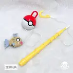 【現貨】寶可夢 寶貝球 沐浴球裡的玩具 泡澡 釣魚球 泡澡球 釣魚玩具 神奇寶貝 洗澡玩具 日本 新款 兒童玩具 澡球