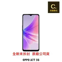 在飛比找樂天市場購物網優惠-OPPO A77 5G (6G/ 128G) 續約 攜碼 台