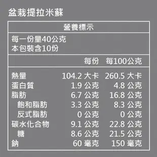 木匠手作 盆栽提拉米蘇(小豆苗盆栽蛋糕)