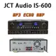 JCT Audio IS-600 多媒體藍芽混音擴大機 ~商用家用活動教學適用 (10折)