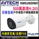 【AVTECH 陞泰】DGM5106SVWAT 500萬 全彩槍型網路攝影機 內建麥克風 監視器(帝網 KingNet)