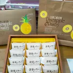 【絲酥入叩手工糕點】招牌山藥鳳梨酥12入禮盒，蛋奶素，選用㊣南投在地特產土鳳梨與山藥，一箱最多3盒