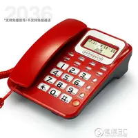 在飛比找樂天市場購物網優惠-斐創有線固定電話機座機固話家用辦公室坐機座式酒店老人來電顯示