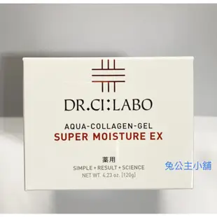 優惠現貨在台❤ Dr.Ci:LABO 超保濕海洋膠原水凝露EX 50g 120g 165g 200g 最新包裝 城野醫生