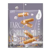 在飛比找樂天市場購物網優惠-【盛香珍】濃厚芋頭牛奶脆捲140gX10包入/箱｜不可超取｜