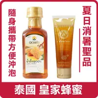 在飛比找蝦皮購物優惠-泰國 皇家蜂蜜 泰國蜂蜜 蜂蜜 HONEY 沖泡飲品 蜂蜜條