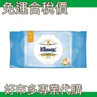 在飛比找樂天市場購物網優惠-【$299免運】免運費 含稅開發票 【好市多專業代購】 Kl