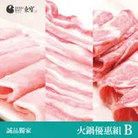 在飛比找誠品線上優惠-東寶黑豬火鍋肉片組合B