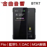 在飛比找有閑購物優惠-FiiO BTR7 DAC LDO 隨身 藍牙 耳擴 接收器