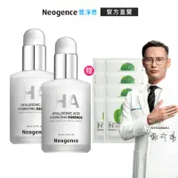 在飛比找momo購物網優惠-【Neogence 霓淨思】經典傳奇組(玻尿酸保濕原液125