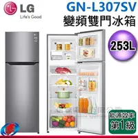 在飛比找信源電器優惠-235公升 LG 樂金 變頻雙門冰箱 GN-L307SV