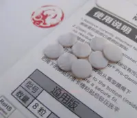 在飛比找Yahoo!奇摩拍賣優惠-虎符腳貼虎符電競7mm直徑G1/MX300/M100/M23