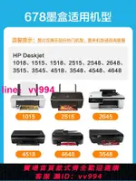 彩格適用惠普678墨盒HP4518 3548 2548 4648 2648黑彩色1018 1518 2515 3515噴墨打印機墨水678可加墨DESKJET