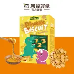 DINOBITE恐龍咬蜂蜜燕麥數字餅60G｜附DIY恐龍模型 內盒可著色 數字造型 趣味餅乾 曲奇 兒童【茱麗好食】