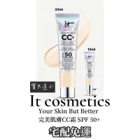 在飛比找蝦皮購物優惠-Cherie嚴選❤️It cosmetics 完美肌膚CC霜