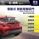 【TOYOTA】2017~年C-HR專用電吸式智能電動尾門＊一鍵遙控/尾門聲光警示系統/智能防夾/高度記憶＊可加購腳踢掀開