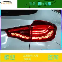 在飛比找蝦皮購物優惠-寶馬X3尾燈總成改裝18-22款BMWX3龍鱗全LED行車燈