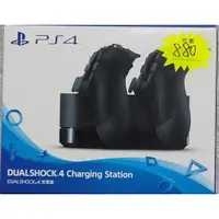 在飛比找蝦皮購物優惠-PS4 原廠 手把 雙手把 座充 充電座 充電器 CUH-Z