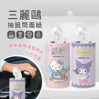 在飛比找蝦皮購物優惠-面紙 衛生紙 抽取式面紙 三麗鷗 Hello Kitty K