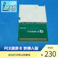 在飛比找露天拍賣優惠-PC-Engine(pce) TurboGrafx PCE 