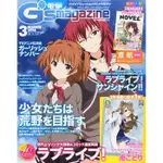 [GE小舖] (現貨特價) 日文雜誌 電擊G'S MAGAZINE 2016年3月號 少女們以荒野 LOVE LIVE