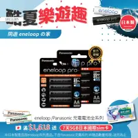 在飛比找momo購物網優惠-【Panasonic 國際牌】eneloop pro充電電池