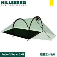 在飛比找蝦皮商城優惠-【HILLEBERG 瑞典 黃標 Anjan 3/Anjan