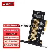 在飛比找Yahoo!奇摩拍賣優惠-JEYI佳翼SK4 pcie4.0x4轉m2 NVME轉接卡