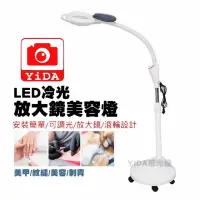 在飛比找momo購物網優惠-【YIDA】LED美容攝影放大鏡燈(LED補光燈 攝影燈 美