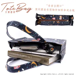 【Dolly Club】大樂譜袋-補習袋-OL文件提袋-G3TP-圖書館裡的貓頭鷹-GR-1191-防水布包-台灣製造