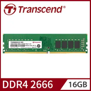 【新魅力3C】全新 創見 16GB TS系列 DDR4 2666 桌上型記憶體 TS2666HLB-16G