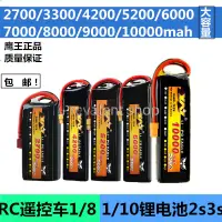 在飛比找蝦皮購物優惠-7.4V 11.1v大容量坦克遙控車5200/10000/7