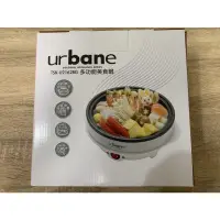 在飛比找蝦皮購物優惠-(全新！）urbane～TSK-U2162BG多功能美食鍋