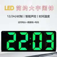 在飛比找樂天市場購物網優惠-☂LED數字鐘☂ 簡約 LED 鏡面 大數字臥室床頭鍾靜音 