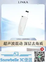 SNOWBELLE優選 LINKA琳可超聲波去黑頭鏟去角質美容儀清潔毛孔鏟皮機導出儀潔面