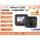 [免運+送32G] Mio MiVue C550 單鏡頭 行車記錄器 固定式測速 - SONY 鏡頭 C350 升級版(2988元)