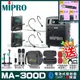 MIPRO MA-300D 雙頻道迷你型無線擴音機(UHF)自選規格手持or頭戴式or領夾式