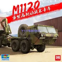 在飛比找Yahoo!奇摩拍賣優惠-小號手 01053 M1120重型高機動戰術卡車 1/35