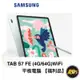 AMSUNG TAB S7 FE 綠色 (4G/64G)WiFi T733 (贈25W充電頭)【福利品】