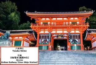 東山區東福寺飯店