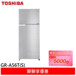 (輸碼95折J7YNP2AAIU)TOSHIBA 東芝 510L 1級能效 變頻雙門冰箱 GR-A56T(S)