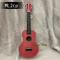 在飛比找蝦皮購物優惠-亞洲樂器 Mahalo ML2CP 23吋 烏克麗麗、Uku