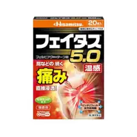 在飛比找比比昂日本好物商城優惠-久光製藥HISAMITSU Fatus 5.0 溫感關節肌肉