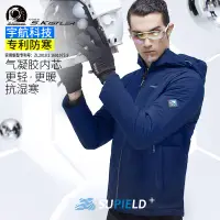 在飛比找蝦皮購物優惠-【Supield素湃】3系列衝鋒衣連帽外套宇航氣凝膠抗寒保暖